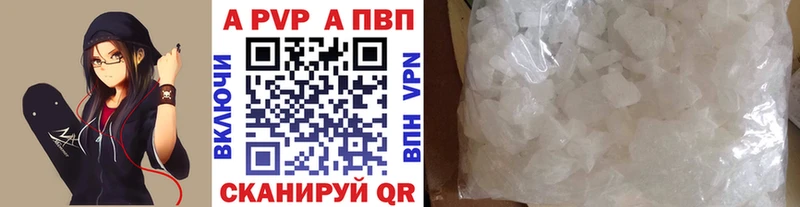 Альфа ПВП кристаллы Болхов