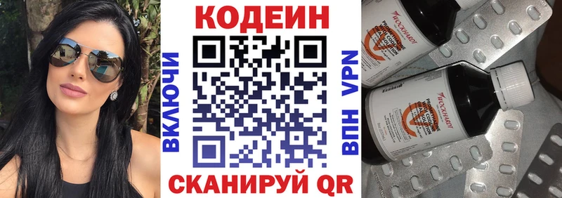Codein Purple Drank  OMG вход  Болхов 