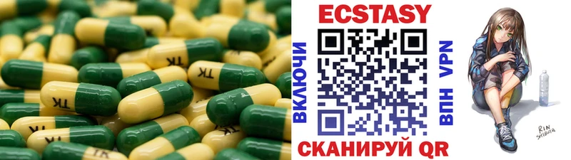 ЭКСТАЗИ 280мг  Болхов 